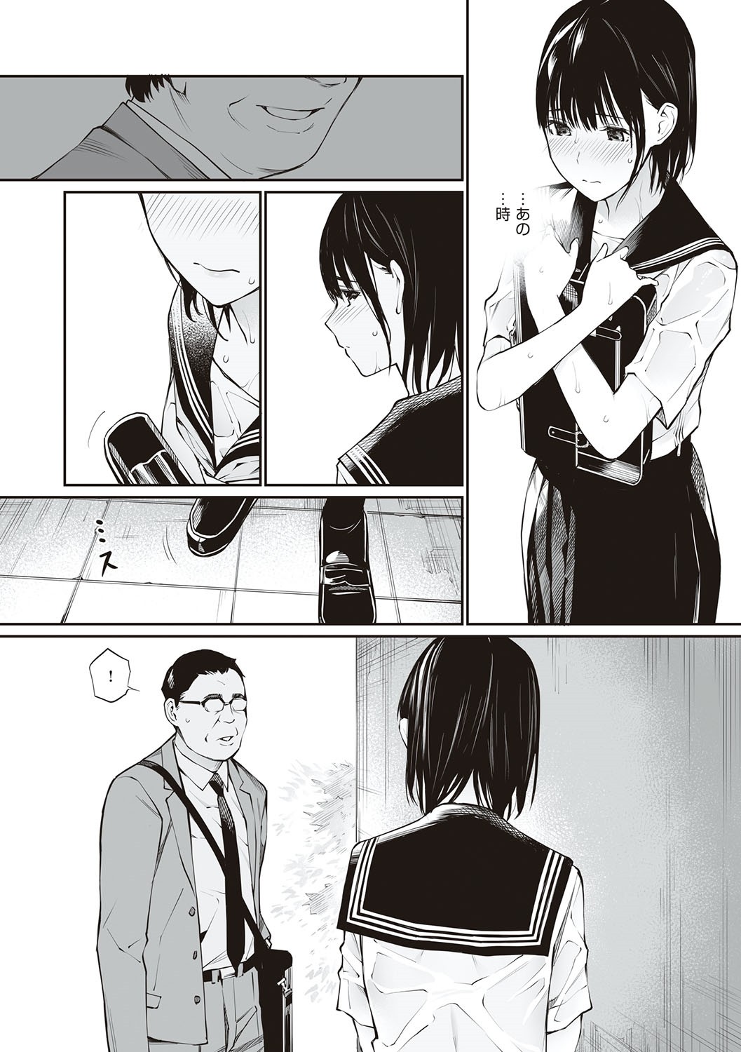 Oji-san de umeru Ana ~Team☆Lucky Sakuhinshuu~ page 107