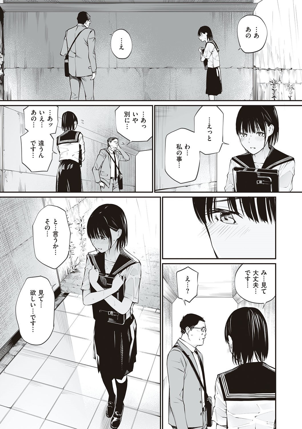 Oji-san de umeru Ana ~Team☆Lucky Sakuhinshuu~ page 108