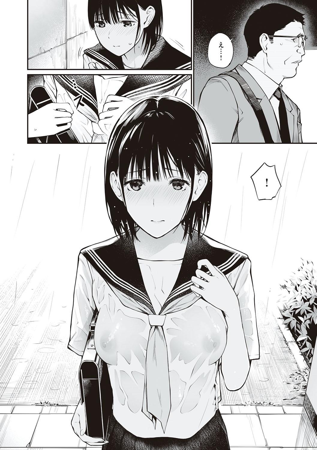 Oji-san de umeru Ana ~Team☆Lucky Sakuhinshuu~ page 109