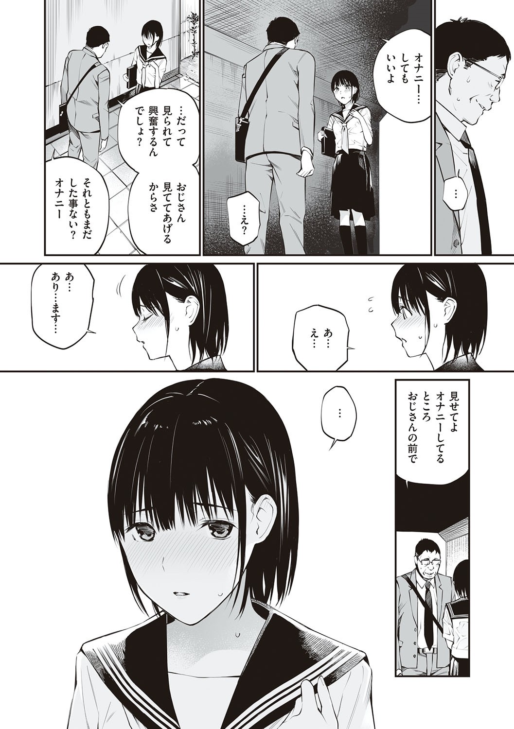 Oji-san de umeru Ana ~Team☆Lucky Sakuhinshuu~ page 111