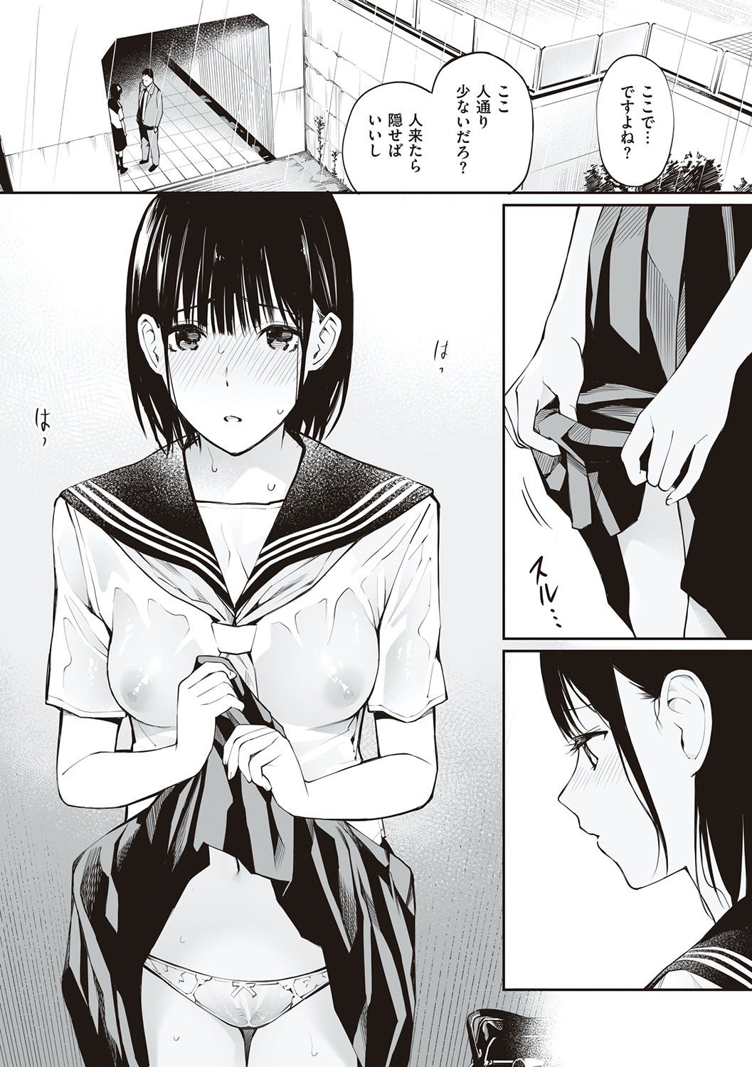 Oji-san de umeru Ana ~Team☆Lucky Sakuhinshuu~ page 112
