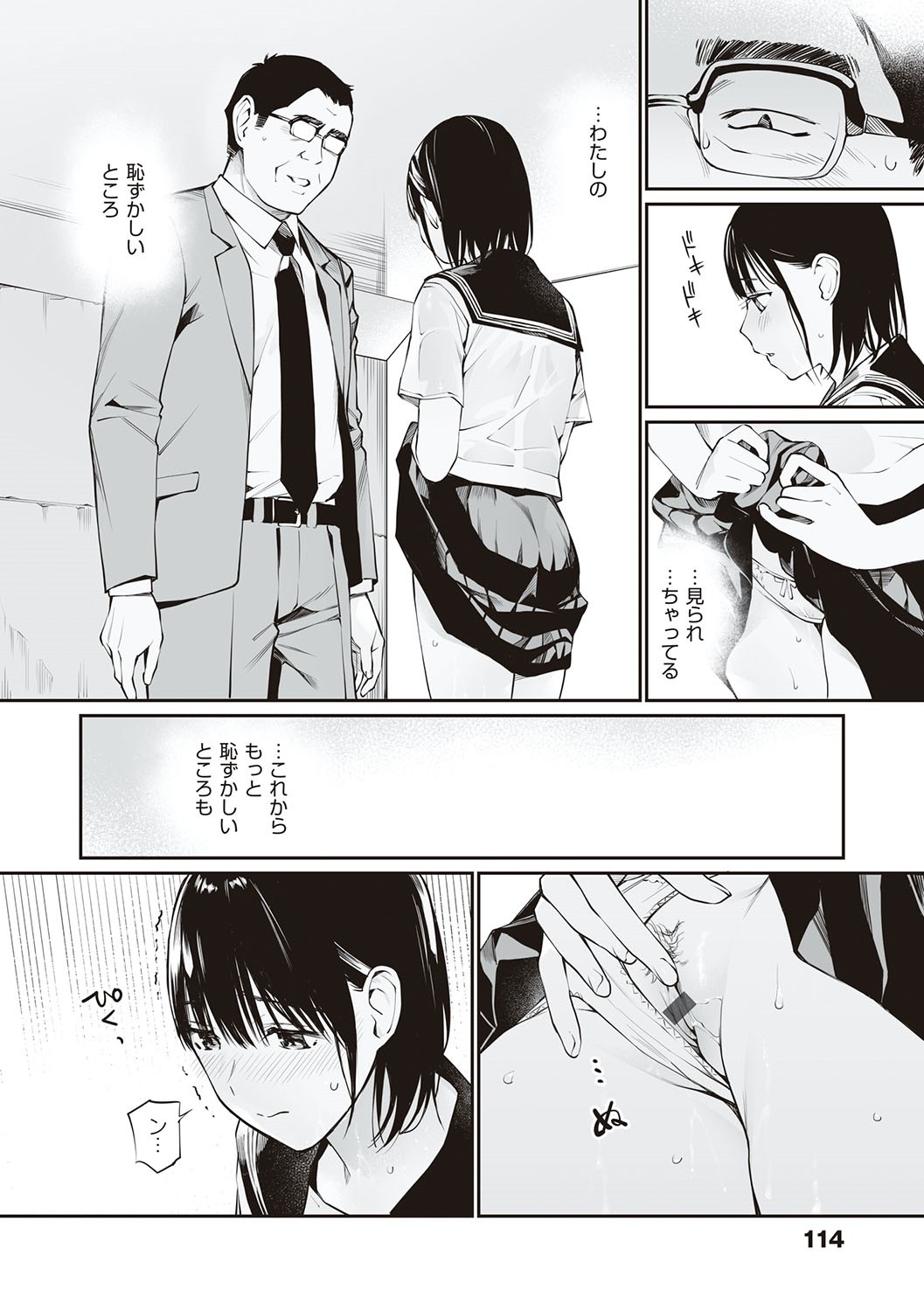 Oji-san de umeru Ana ~Team☆Lucky Sakuhinshuu~ page 113