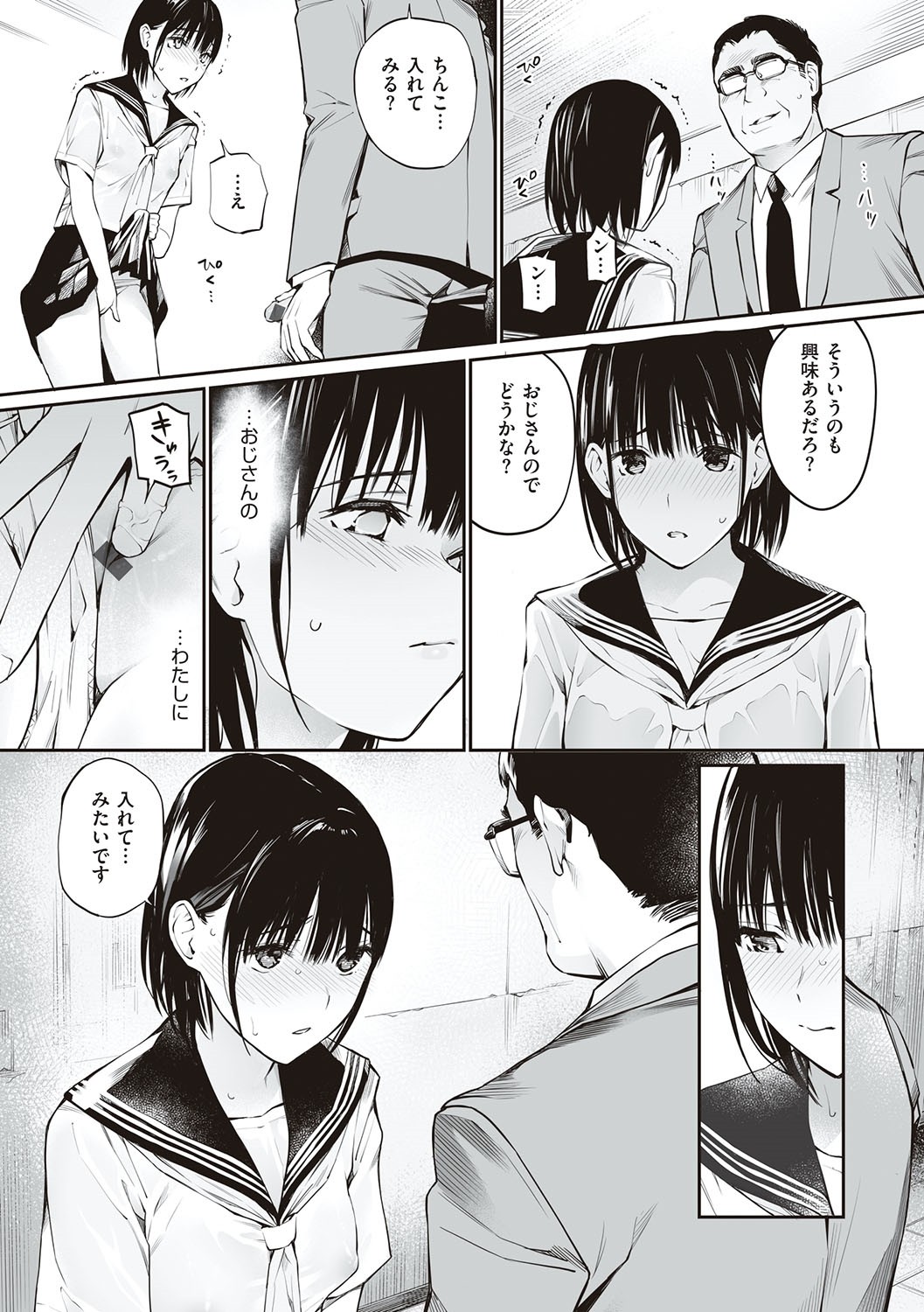 Oji-san de umeru Ana ~Team☆Lucky Sakuhinshuu~ page 116