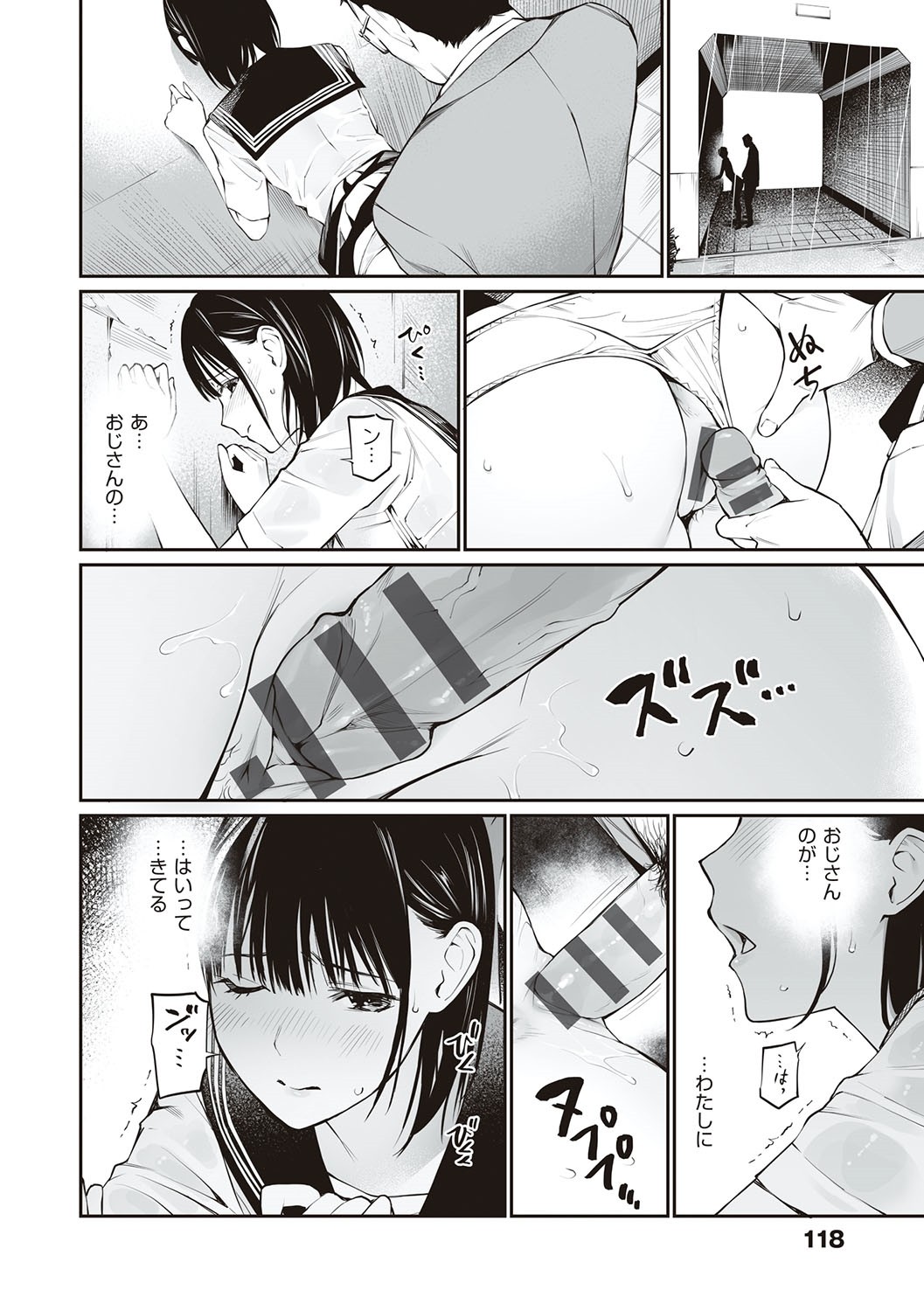 Oji-san de umeru Ana ~Team☆Lucky Sakuhinshuu~ page 117