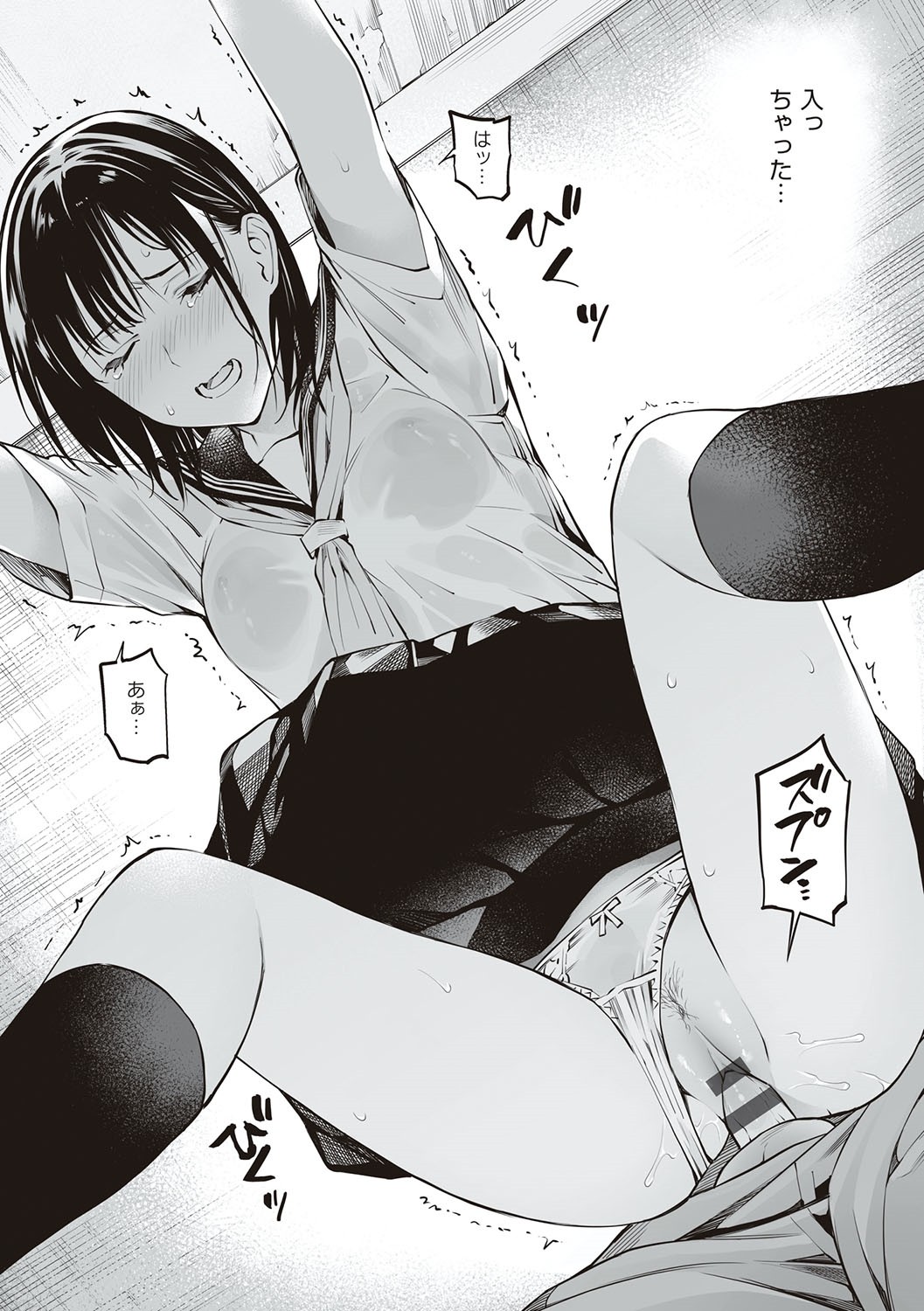Oji-san de umeru Ana ~Team☆Lucky Sakuhinshuu~ page 118