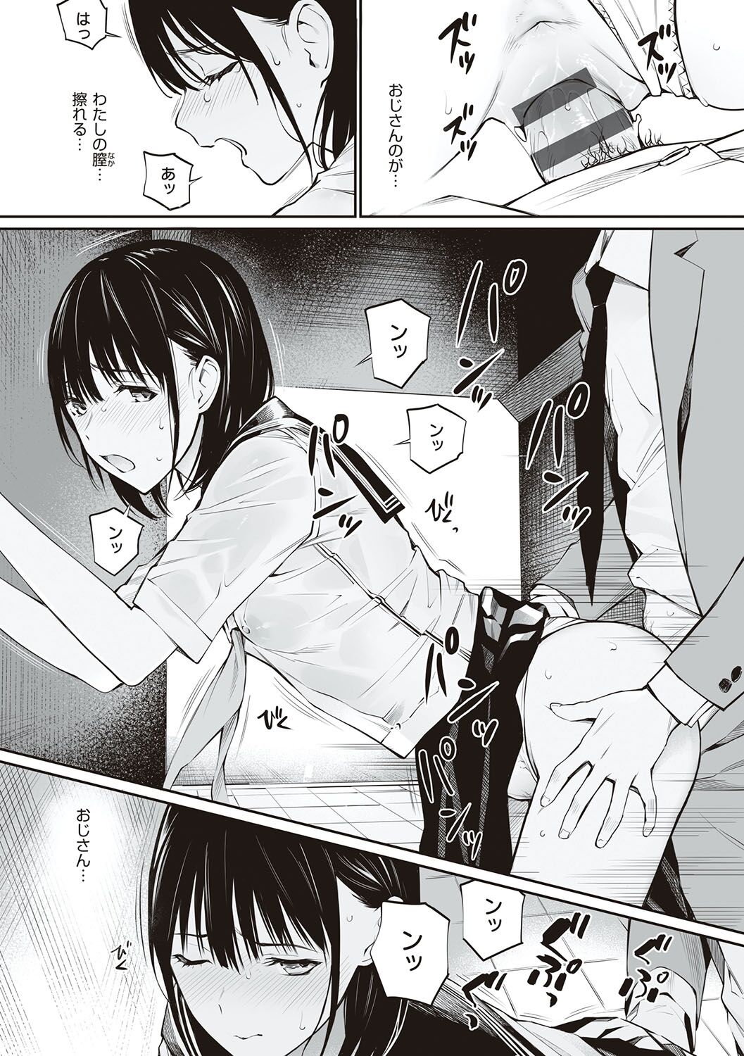 Oji-san de umeru Ana ~Team☆Lucky Sakuhinshuu~ page 120