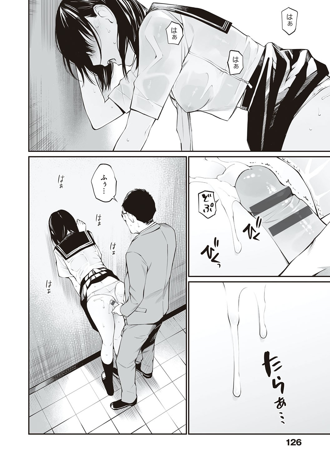 Oji-san de umeru Ana ~Team☆Lucky Sakuhinshuu~ page 125
