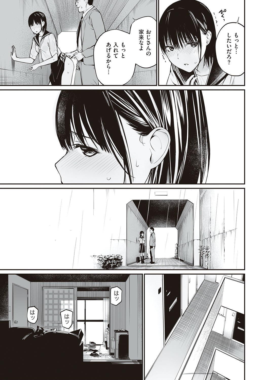 Oji-san de umeru Ana ~Team☆Lucky Sakuhinshuu~ page 127