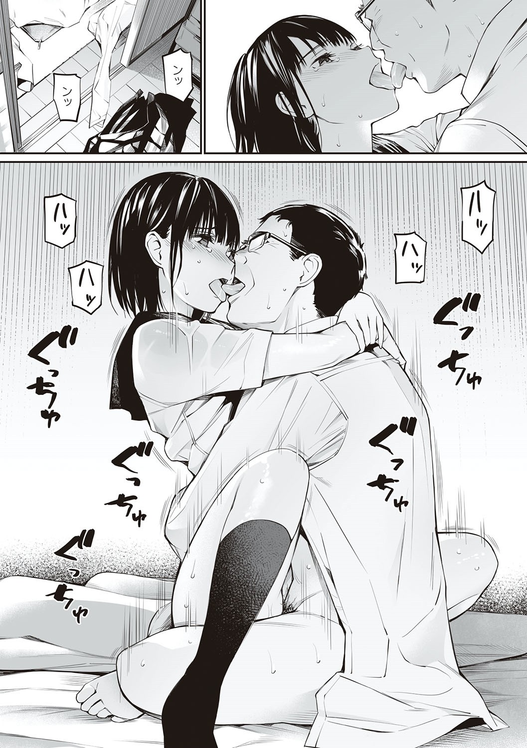 Oji-san de umeru Ana ~Team☆Lucky Sakuhinshuu~ page 128