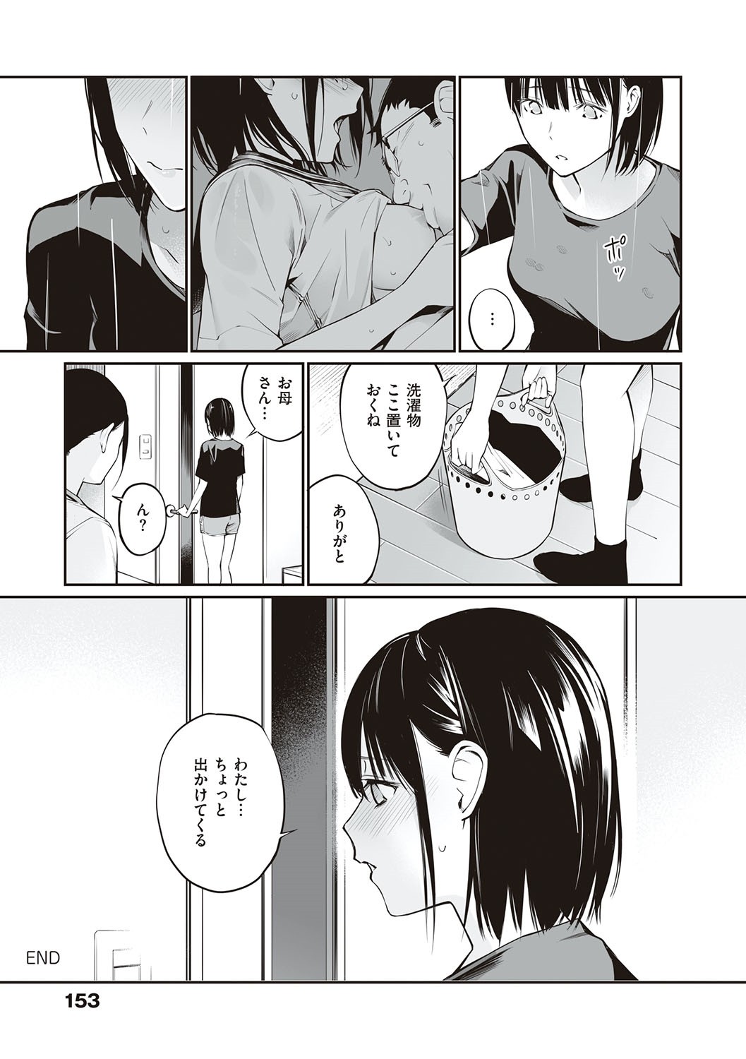 Oji-san de umeru Ana ~Team☆Lucky Sakuhinshuu~ page 152