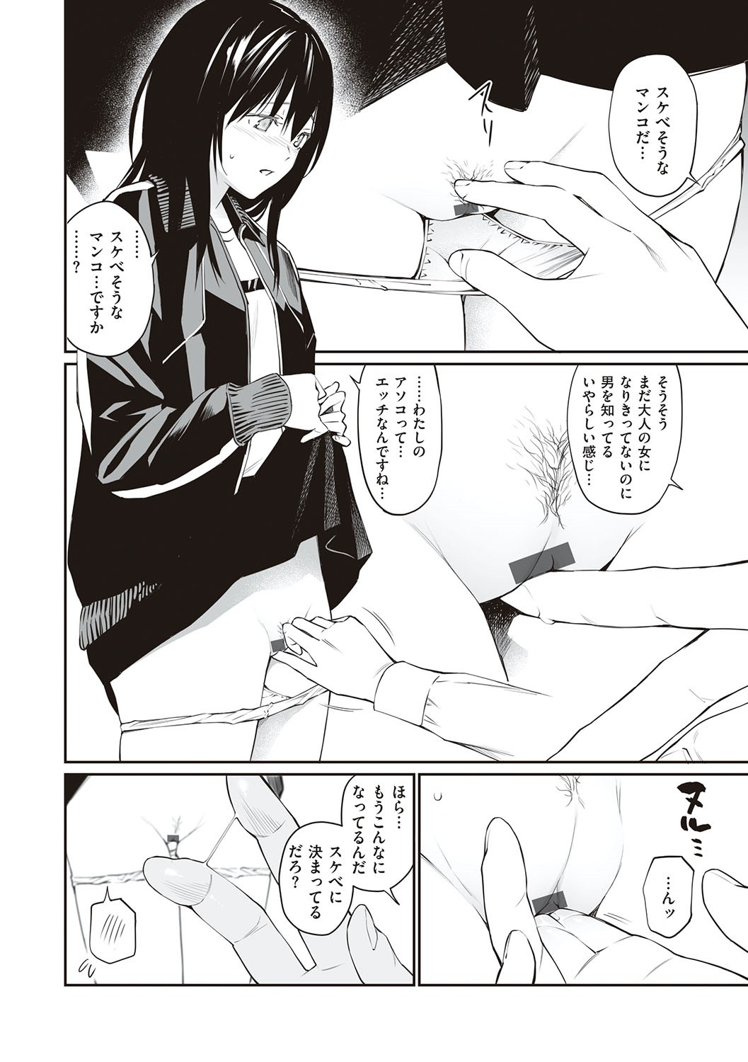 Oji-san de umeru Ana ~Team☆Lucky Sakuhinshuu~ page 161