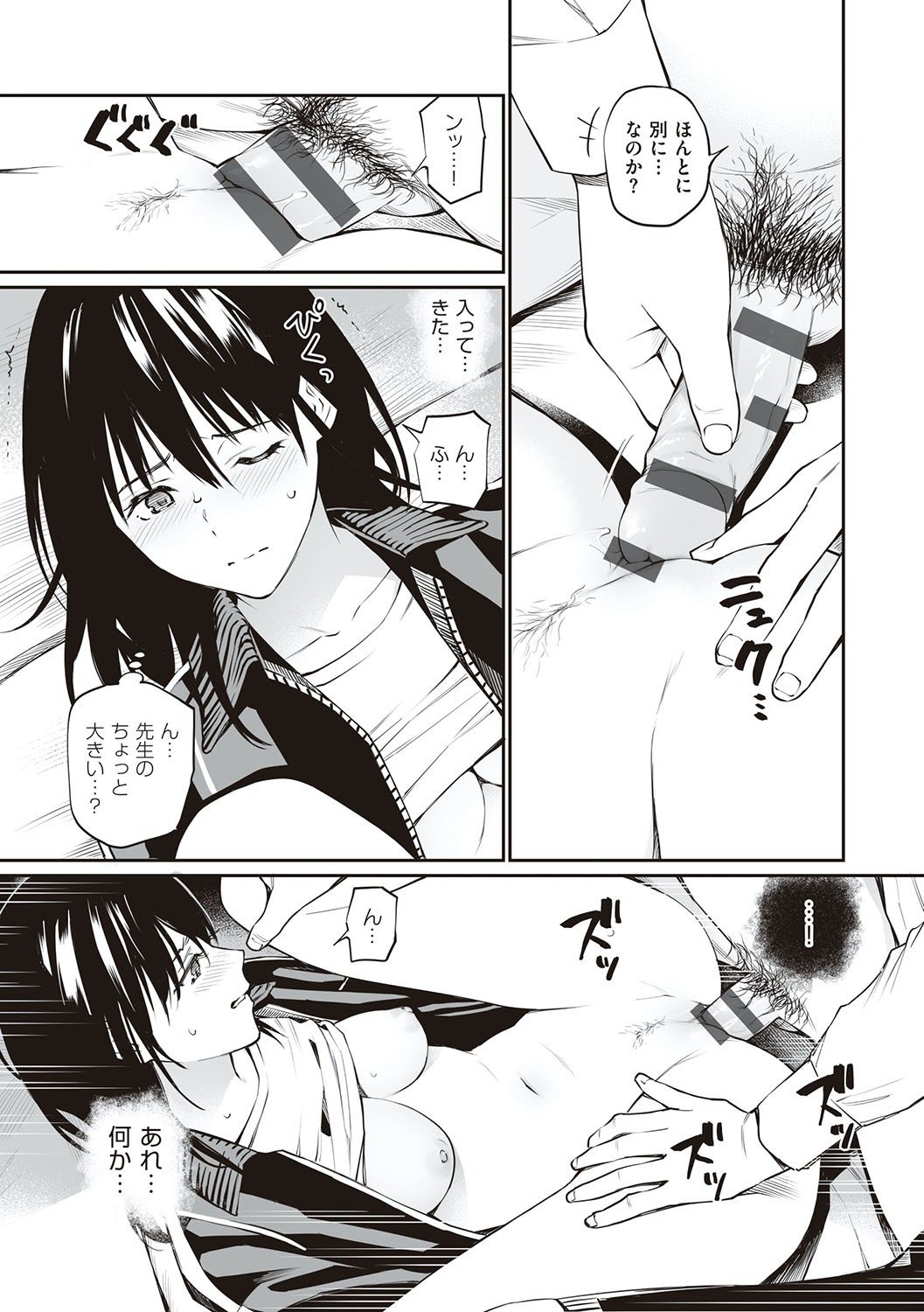 Oji-san de umeru Ana ~Team☆Lucky Sakuhinshuu~ page 164