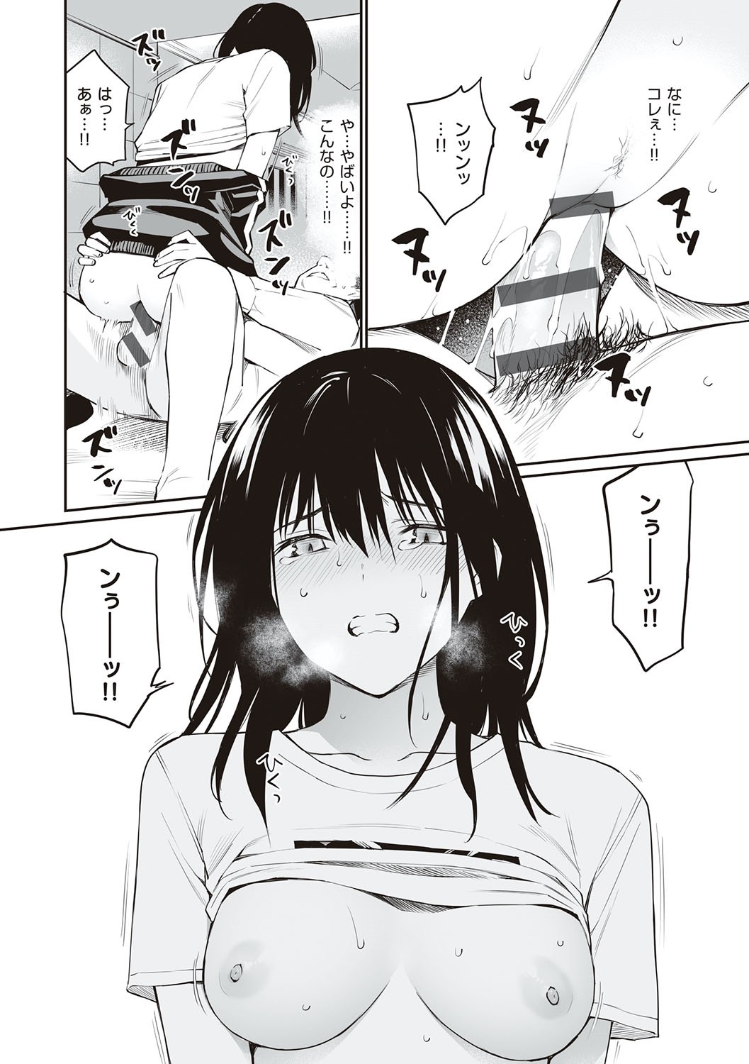 Oji-san de umeru Ana ~Team☆Lucky Sakuhinshuu~ page 167
