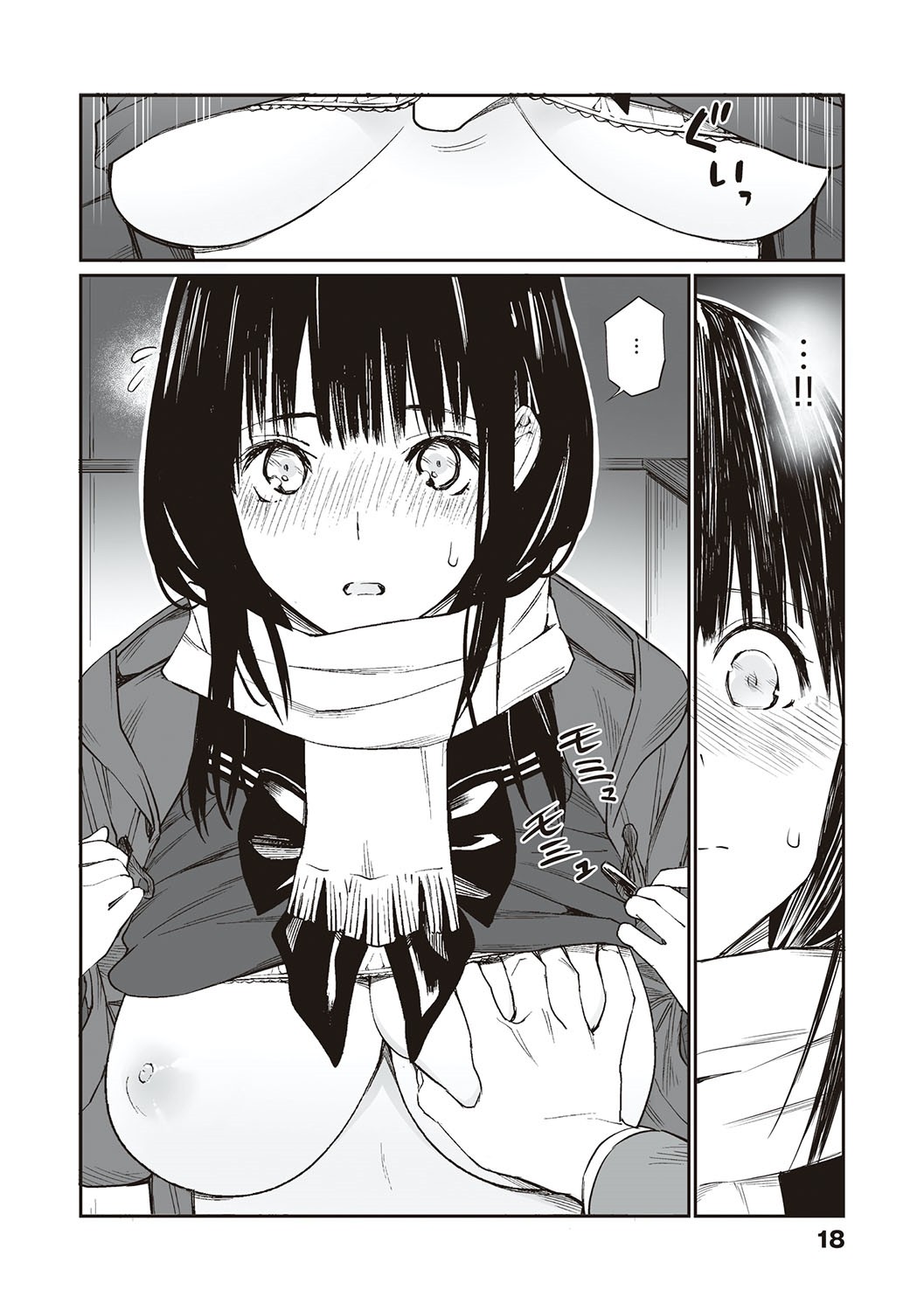 Oji-san de umeru Ana ~Team☆Lucky Sakuhinshuu~ page 17