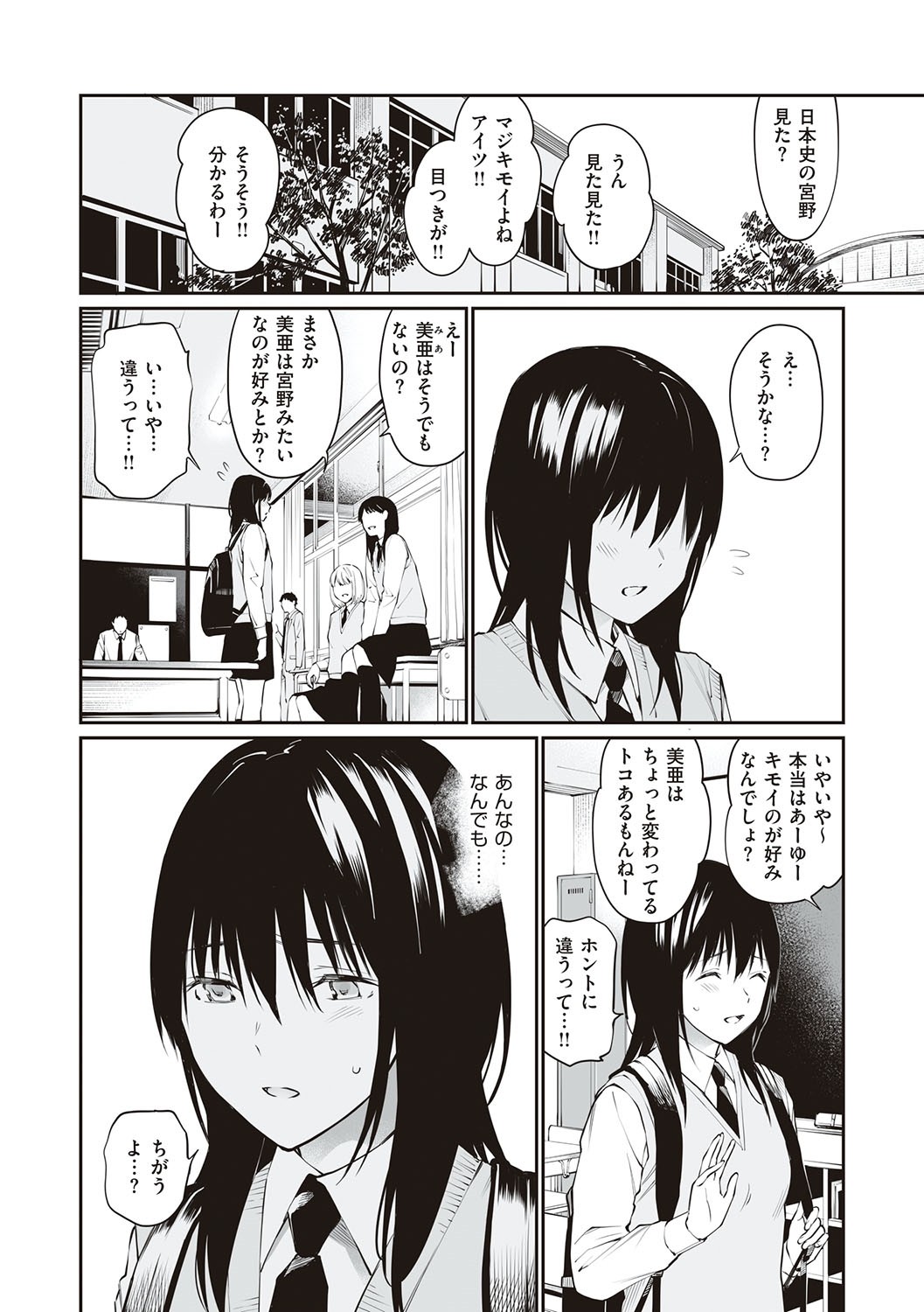 Oji-san de umeru Ana ~Team☆Lucky Sakuhinshuu~ page 171