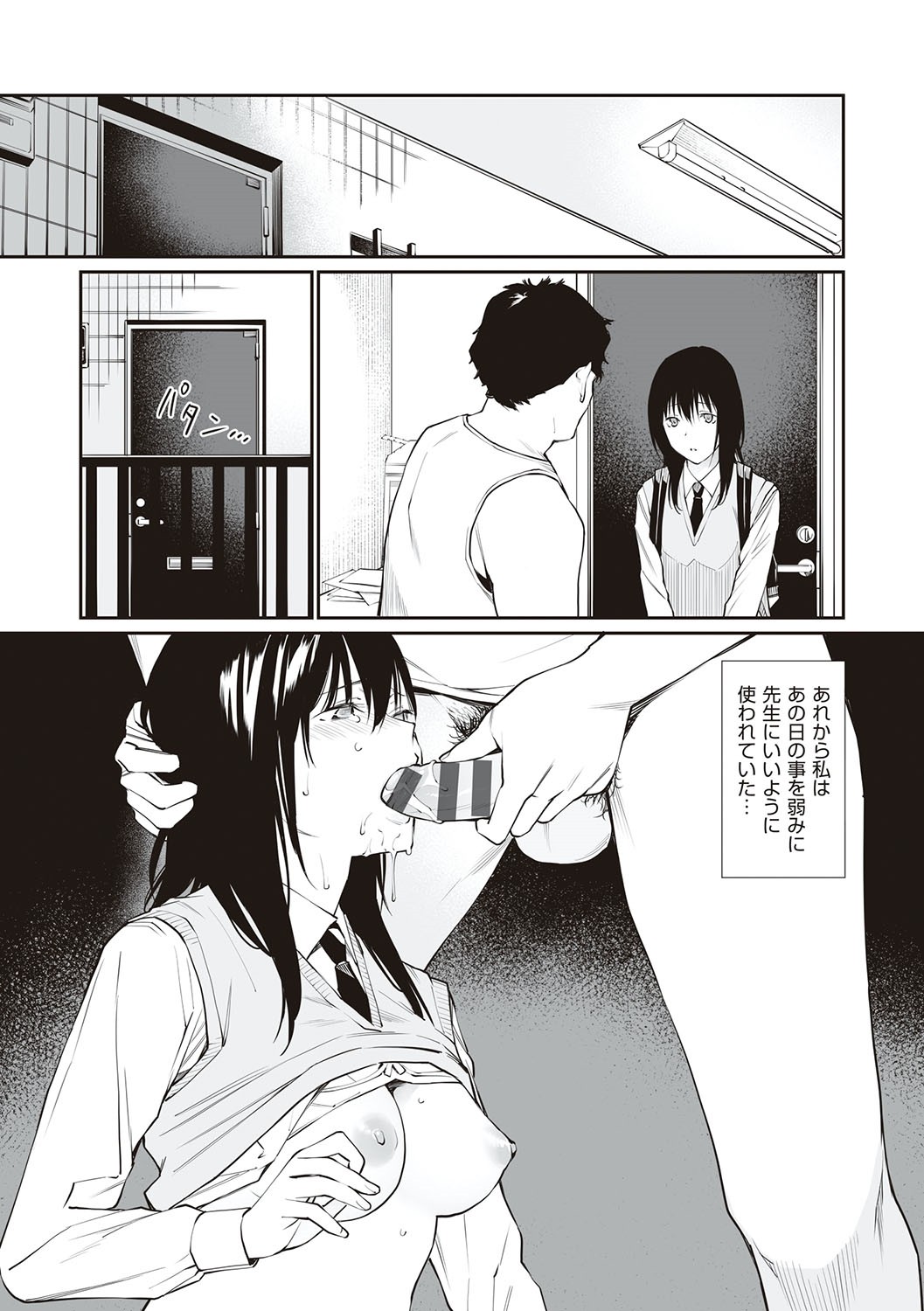 Oji-san de umeru Ana ~Team☆Lucky Sakuhinshuu~ page 172