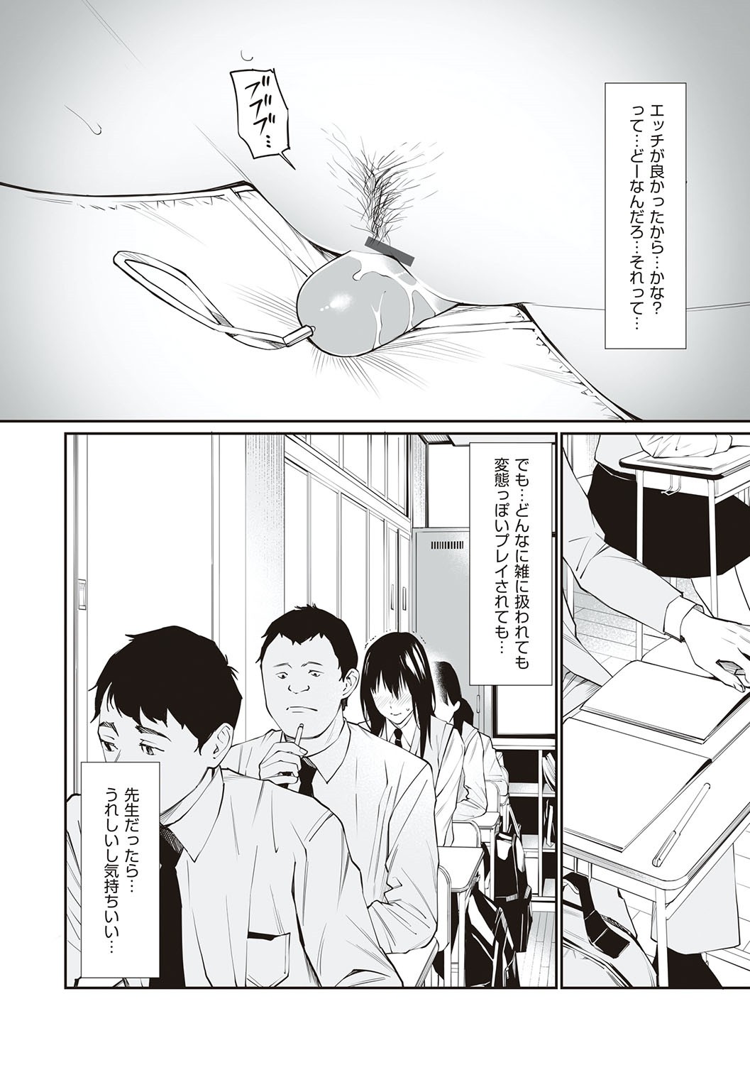 Oji-san de umeru Ana ~Team☆Lucky Sakuhinshuu~ page 175
