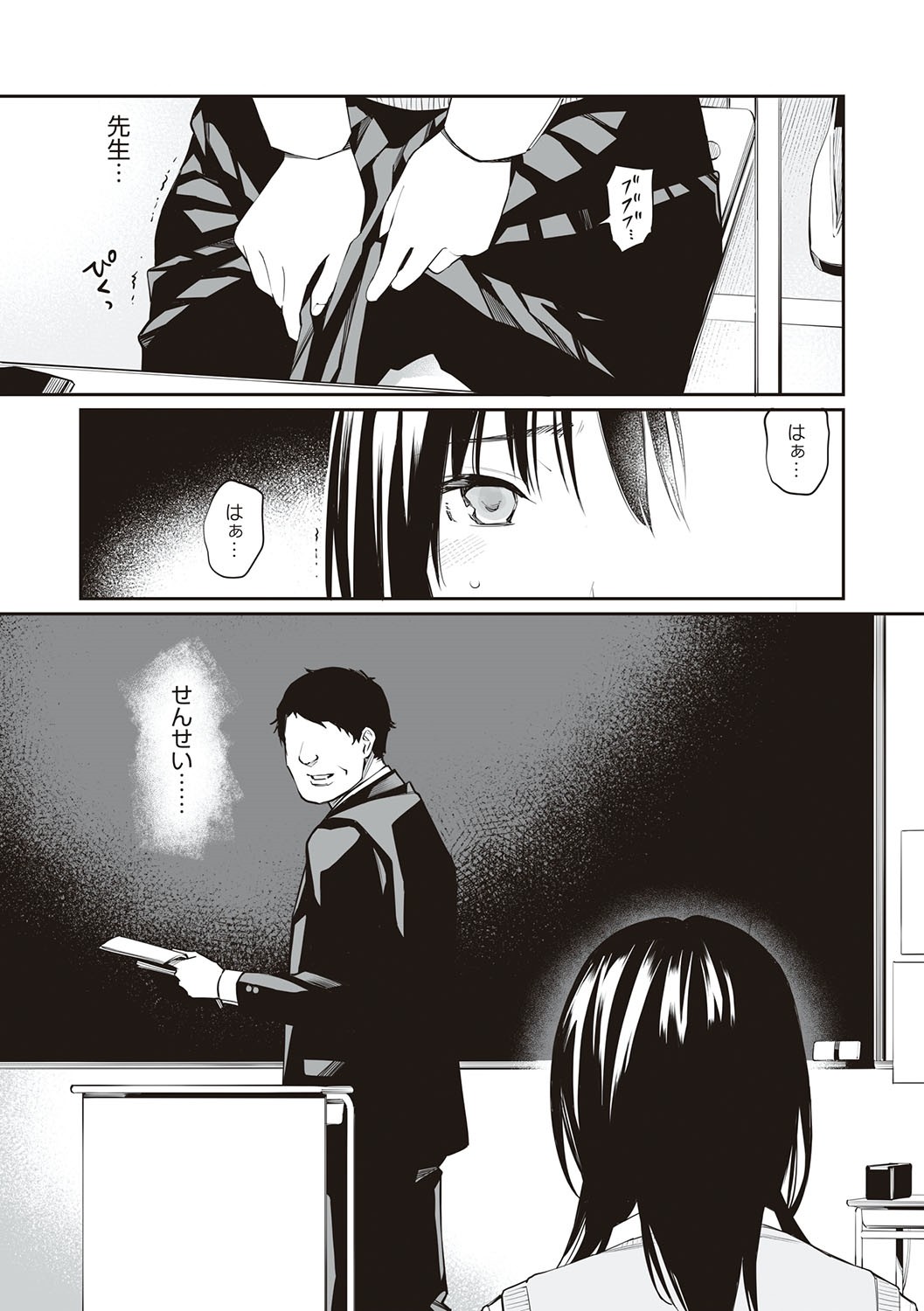 Oji-san de umeru Ana ~Team☆Lucky Sakuhinshuu~ page 176