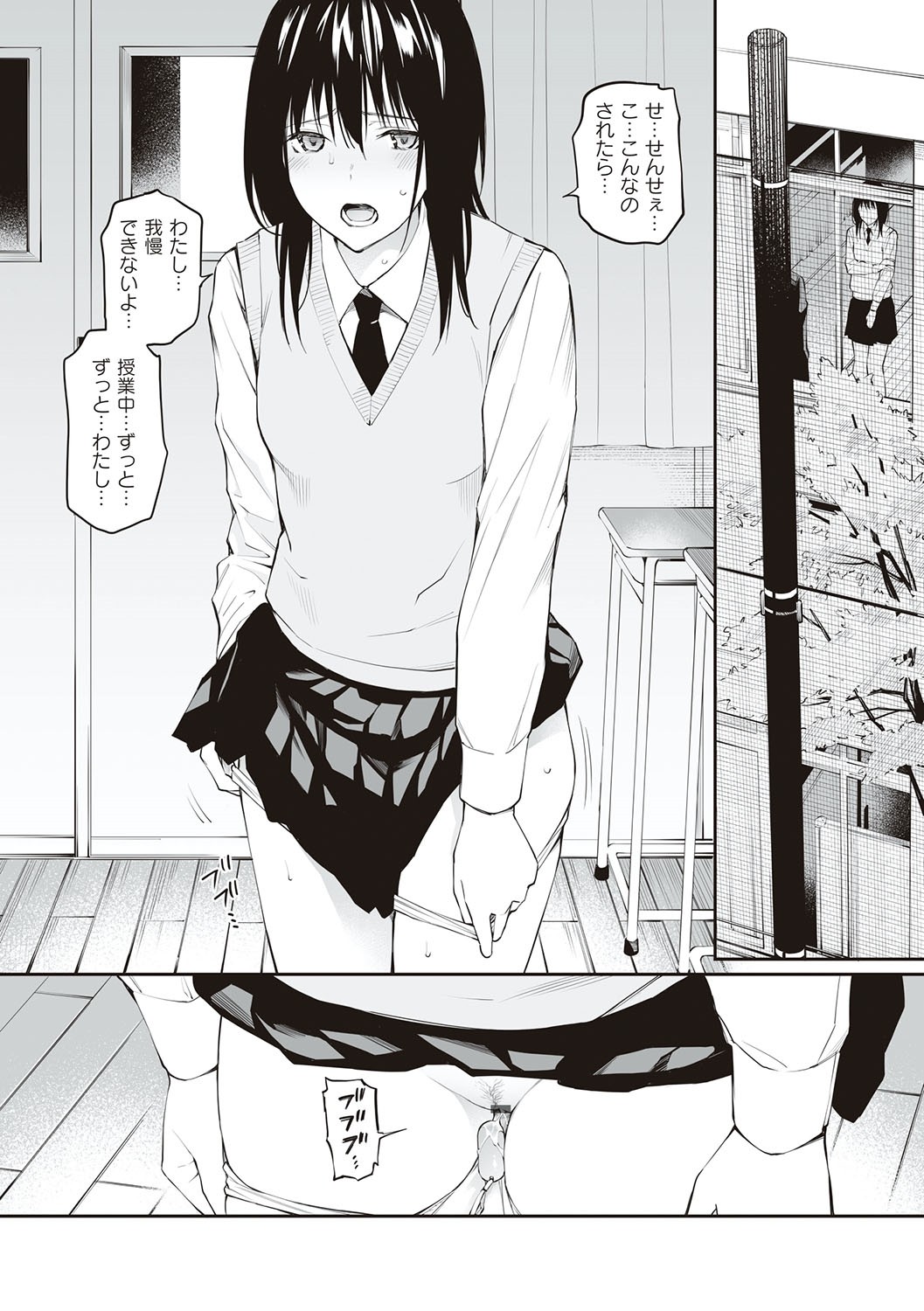 Oji-san de umeru Ana ~Team☆Lucky Sakuhinshuu~ page 177