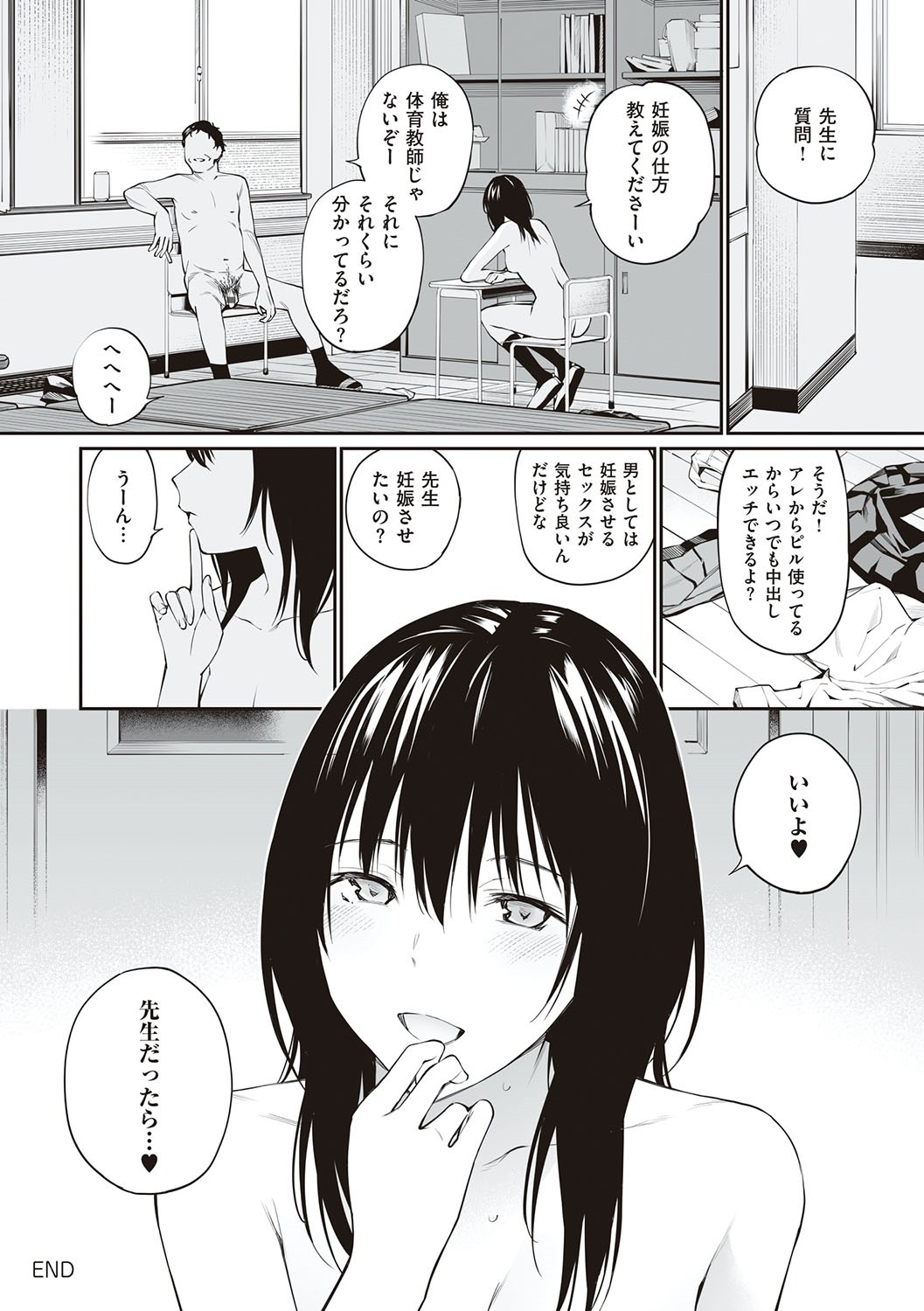 Oji-san de umeru Ana ~Team☆Lucky Sakuhinshuu~ page 191