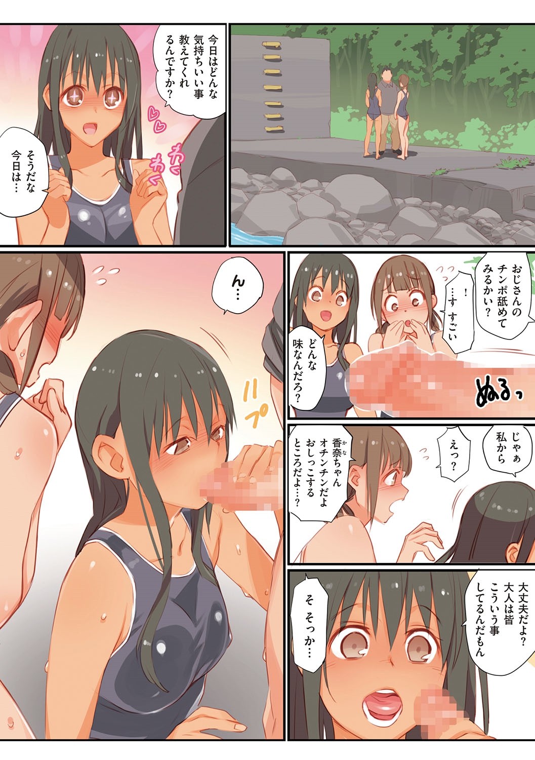 Oji-san de umeru Ana ~Team☆Lucky Sakuhinshuu~ page 209