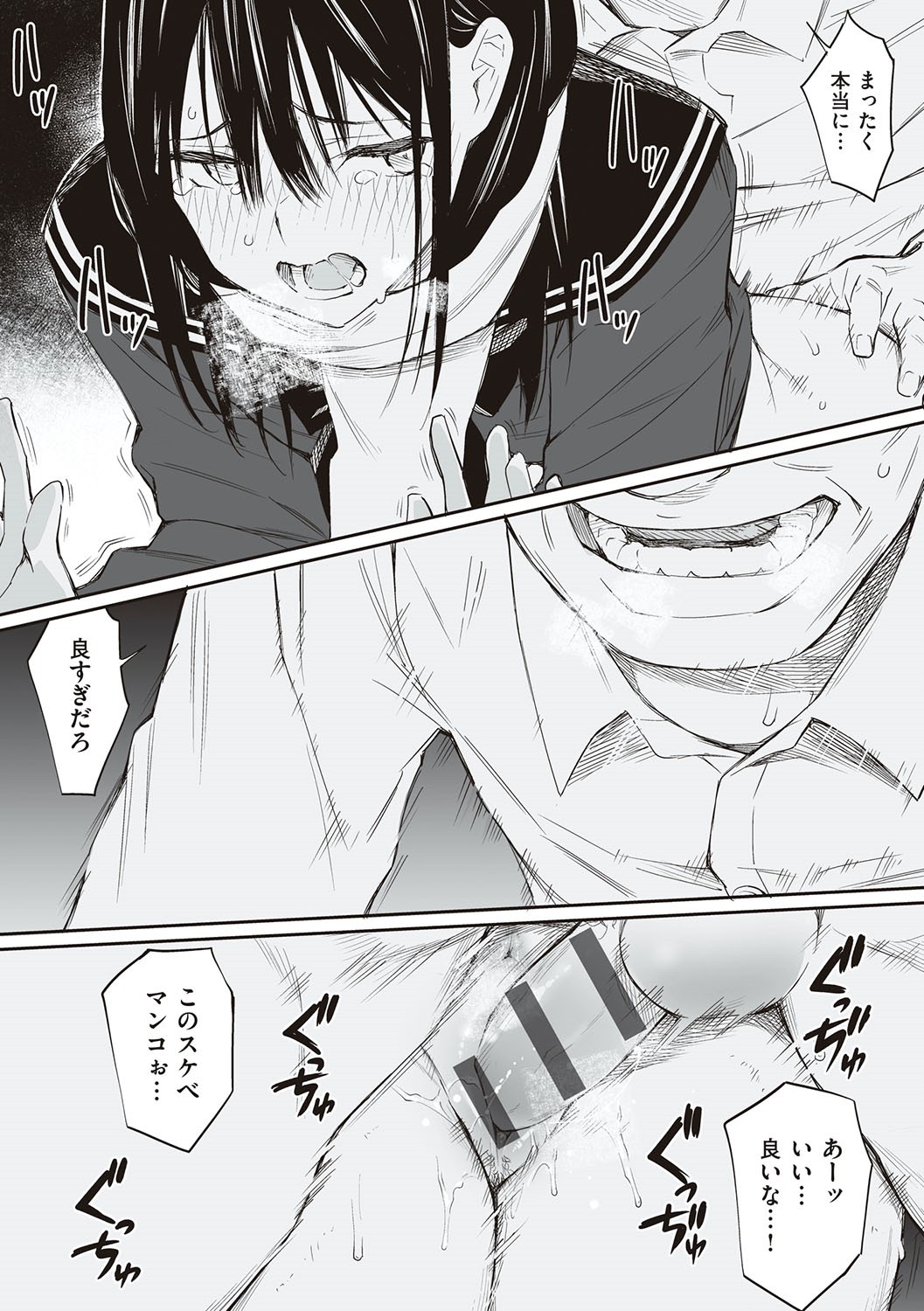 Oji-san de umeru Ana ~Team☆Lucky Sakuhinshuu~ page 33