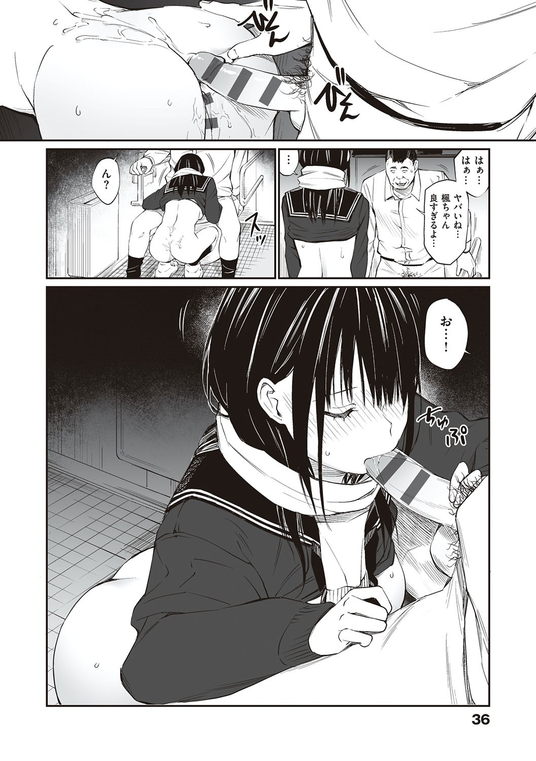 Oji-san de umeru Ana ~Team☆Lucky Sakuhinshuu~ page 35