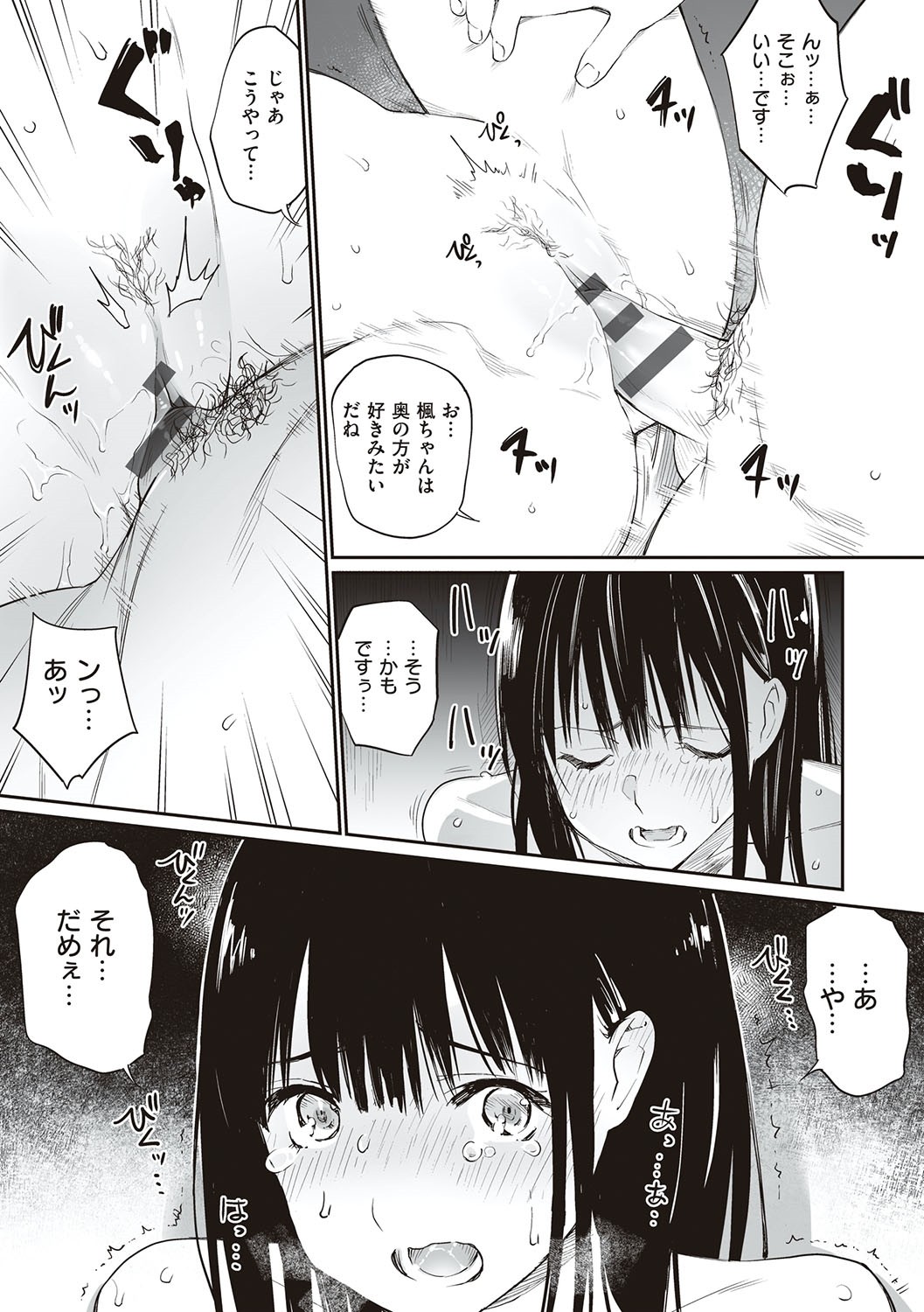 Oji-san de umeru Ana ~Team☆Lucky Sakuhinshuu~ page 38