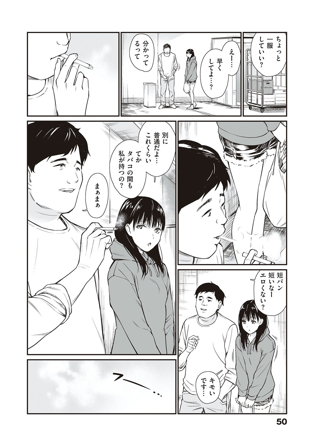 Oji-san de umeru Ana ~Team☆Lucky Sakuhinshuu~ page 49
