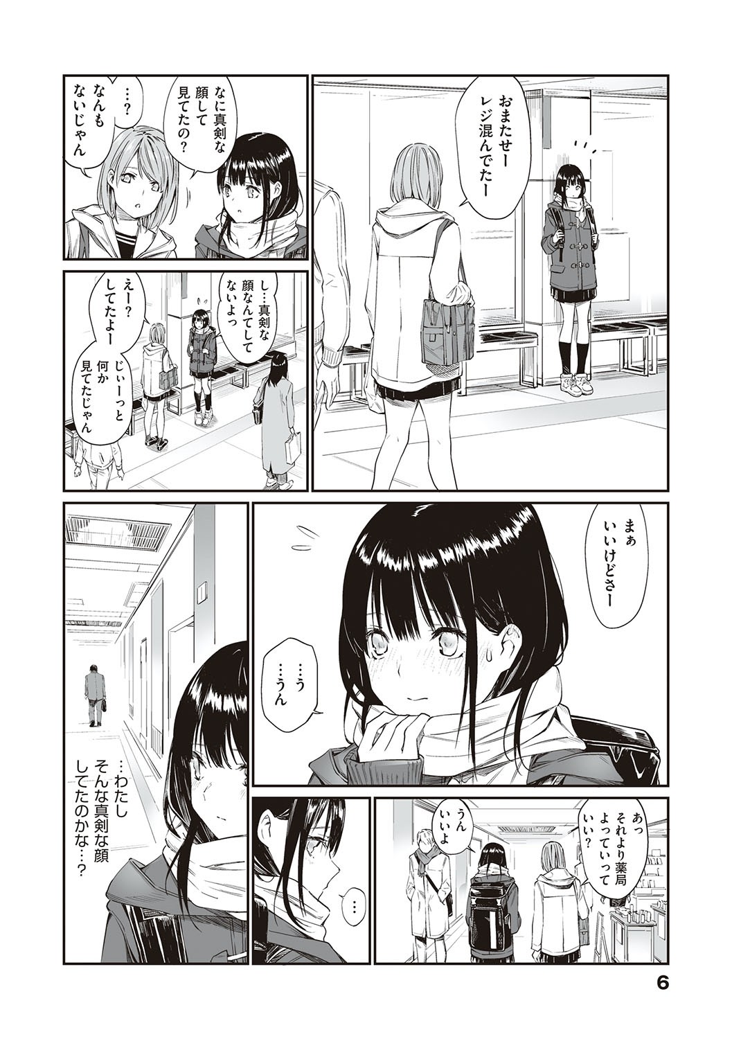 Oji-san de umeru Ana ~Team☆Lucky Sakuhinshuu~ page 5