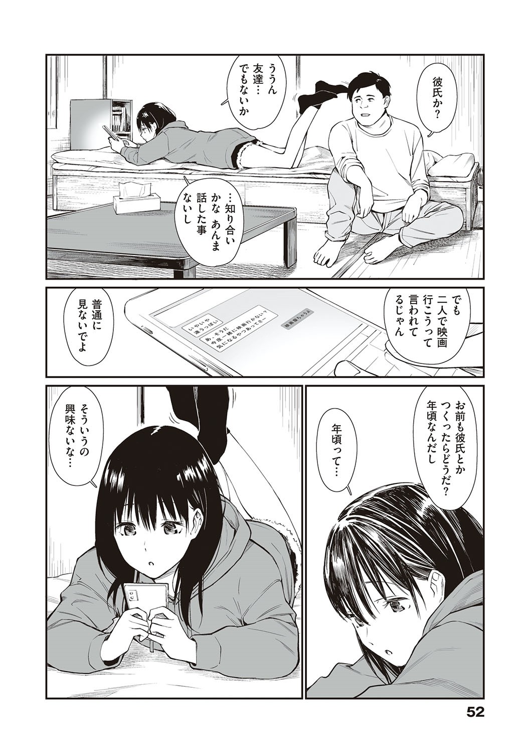 Oji-san de umeru Ana ~Team☆Lucky Sakuhinshuu~ page 51
