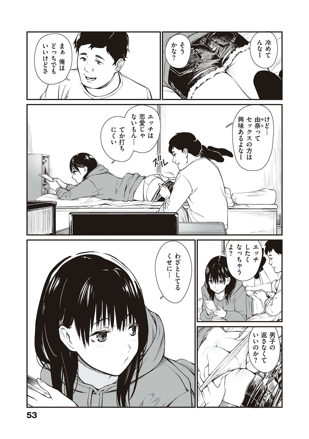Oji-san de umeru Ana ~Team☆Lucky Sakuhinshuu~ page 52