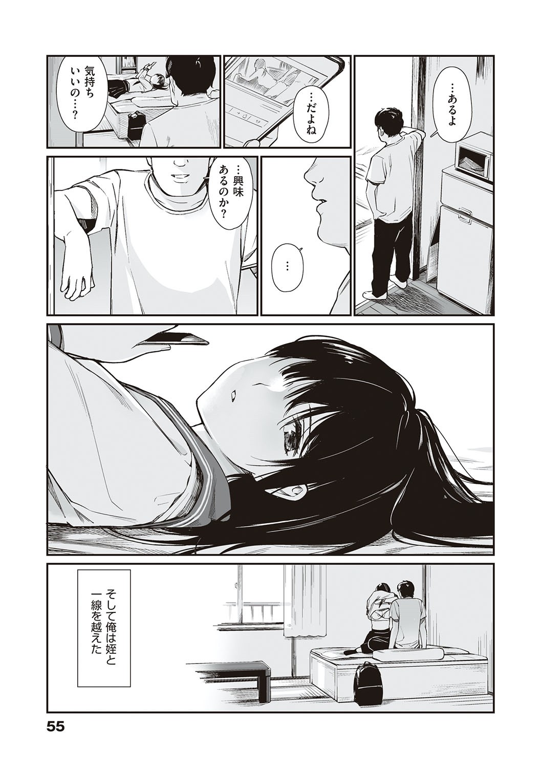 Oji-san de umeru Ana ~Team☆Lucky Sakuhinshuu~ page 54