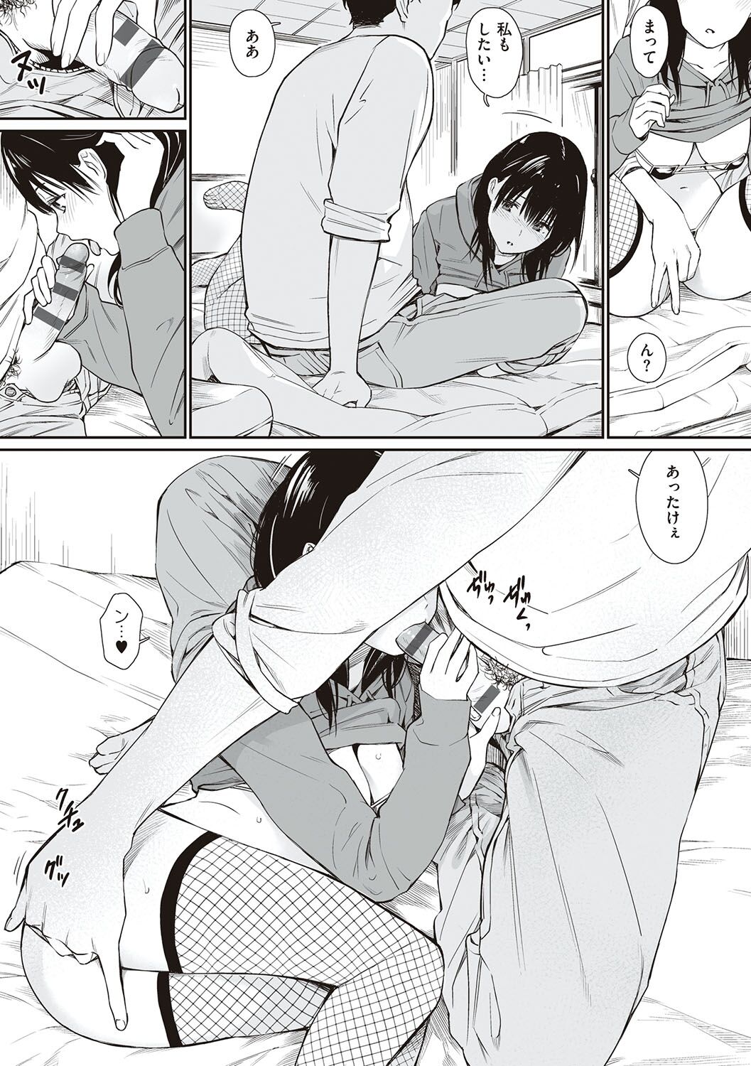 Oji-san de umeru Ana ~Team☆Lucky Sakuhinshuu~ page 58