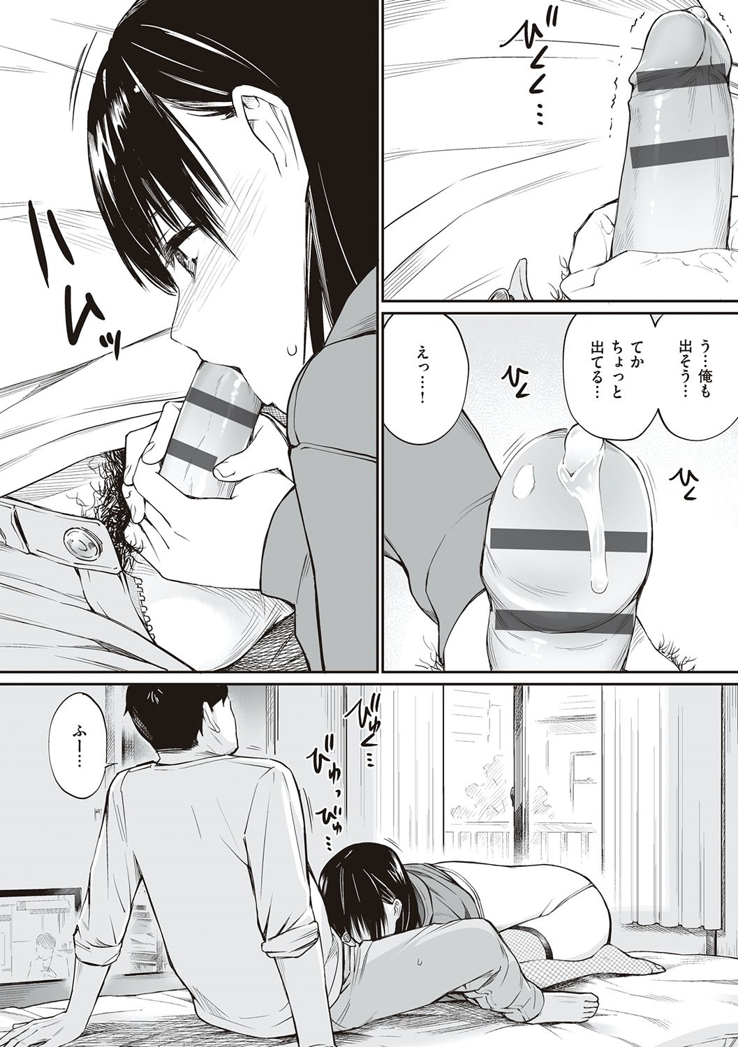 Oji-san de umeru Ana ~Team☆Lucky Sakuhinshuu~ page 62
