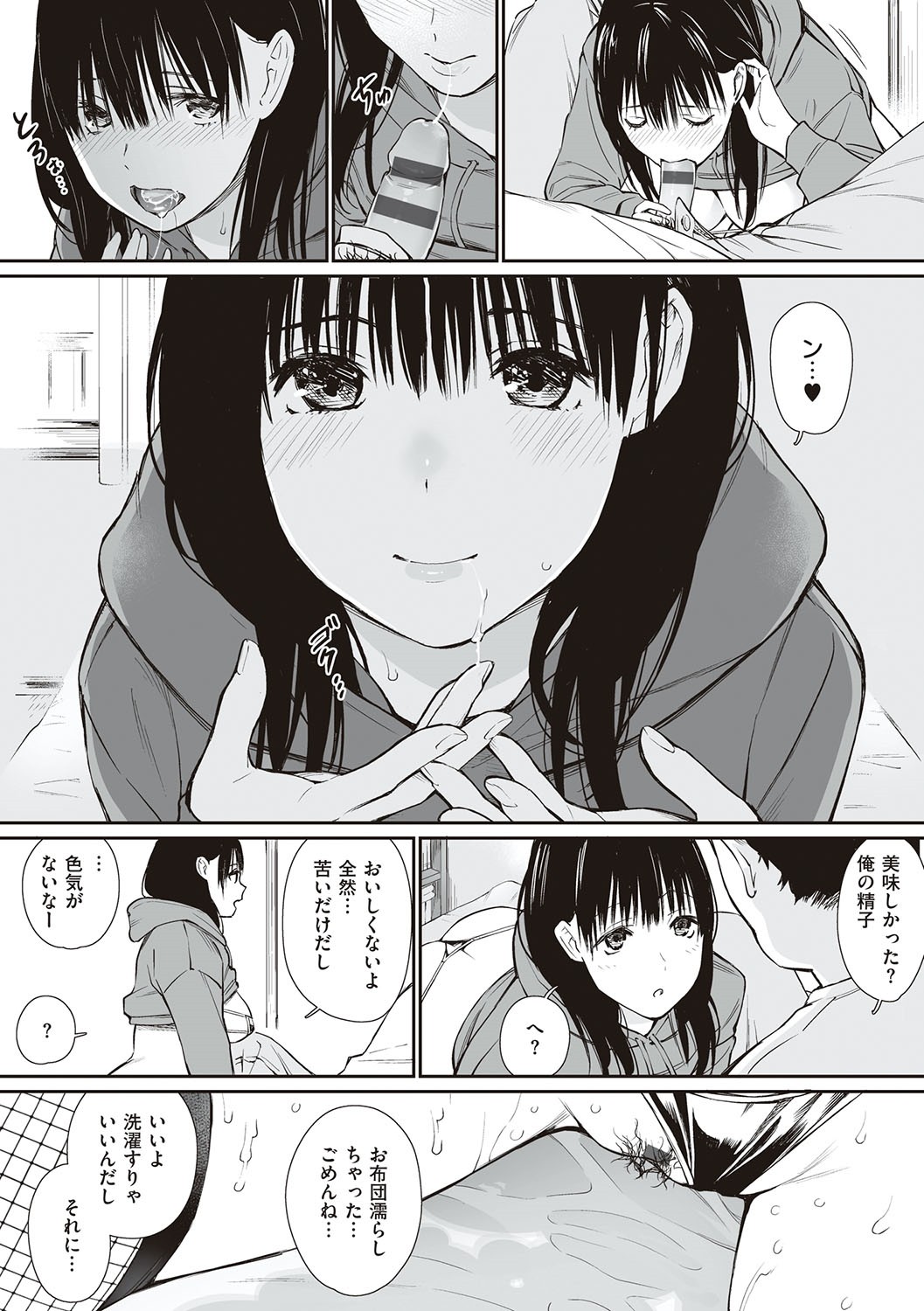 Oji-san de umeru Ana ~Team☆Lucky Sakuhinshuu~ page 63