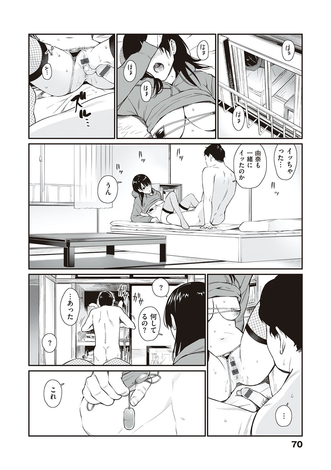 Oji-san de umeru Ana ~Team☆Lucky Sakuhinshuu~ page 69