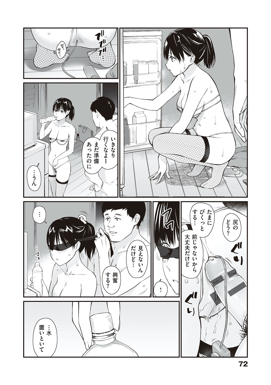 Oji-san de umeru Ana ~Team☆Lucky Sakuhinshuu~ page 71