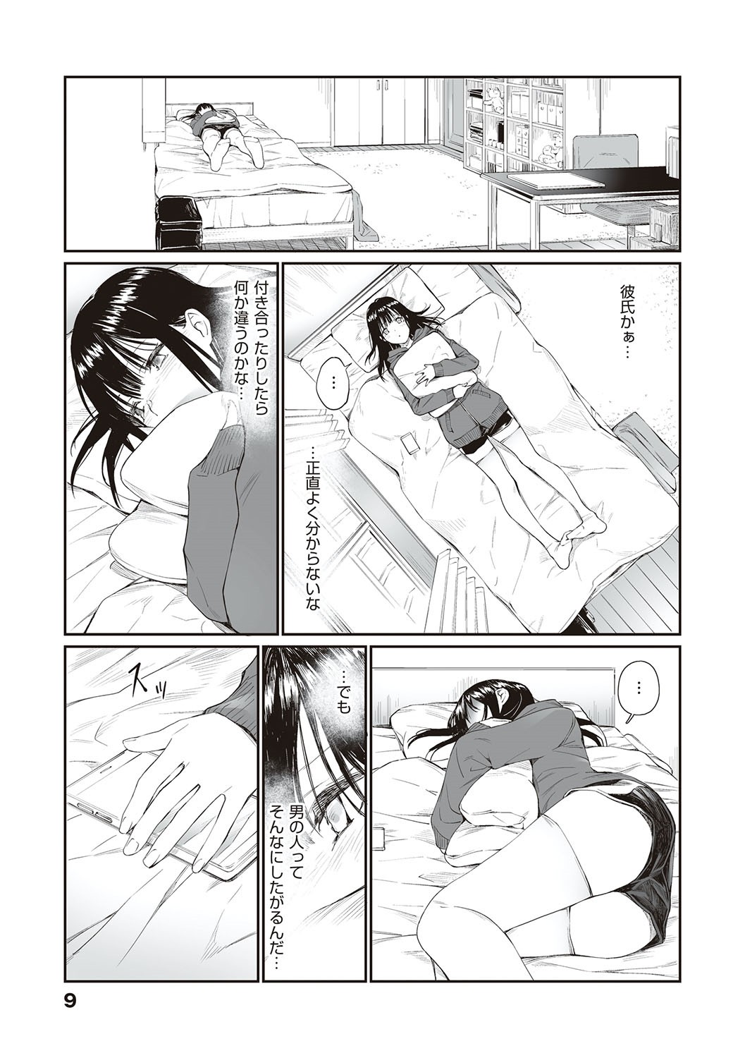 Oji-san de umeru Ana ~Team☆Lucky Sakuhinshuu~ page 8