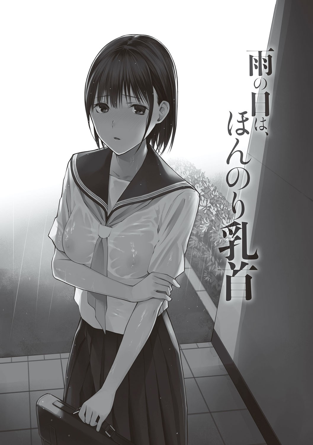 Oji-san de umeru Ana ~Team☆Lucky Sakuhinshuu~ page 81