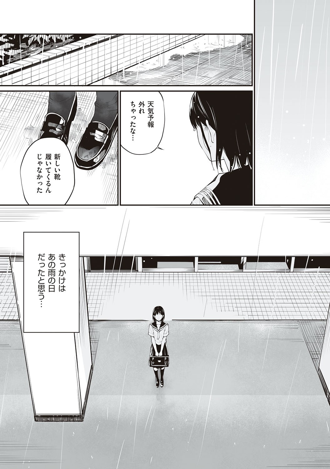 Oji-san de umeru Ana ~Team☆Lucky Sakuhinshuu~ page 82