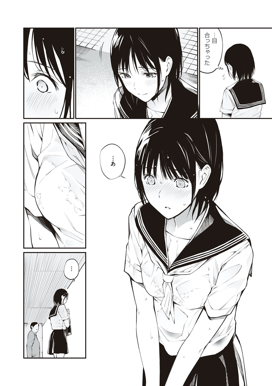 Oji-san de umeru Ana ~Team☆Lucky Sakuhinshuu~ page 85