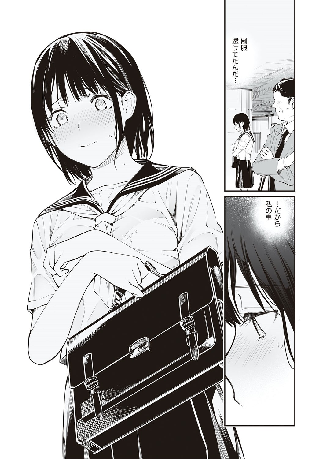 Oji-san de umeru Ana ~Team☆Lucky Sakuhinshuu~ page 86