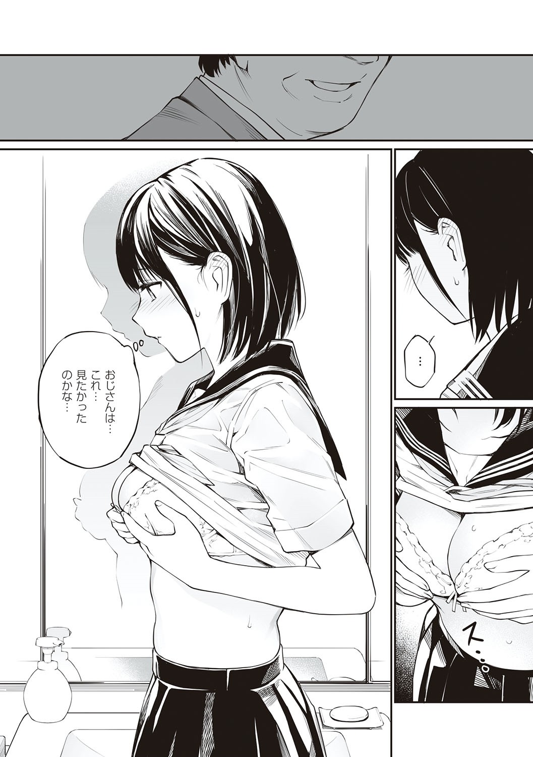 Oji-san de umeru Ana ~Team☆Lucky Sakuhinshuu~ page 89