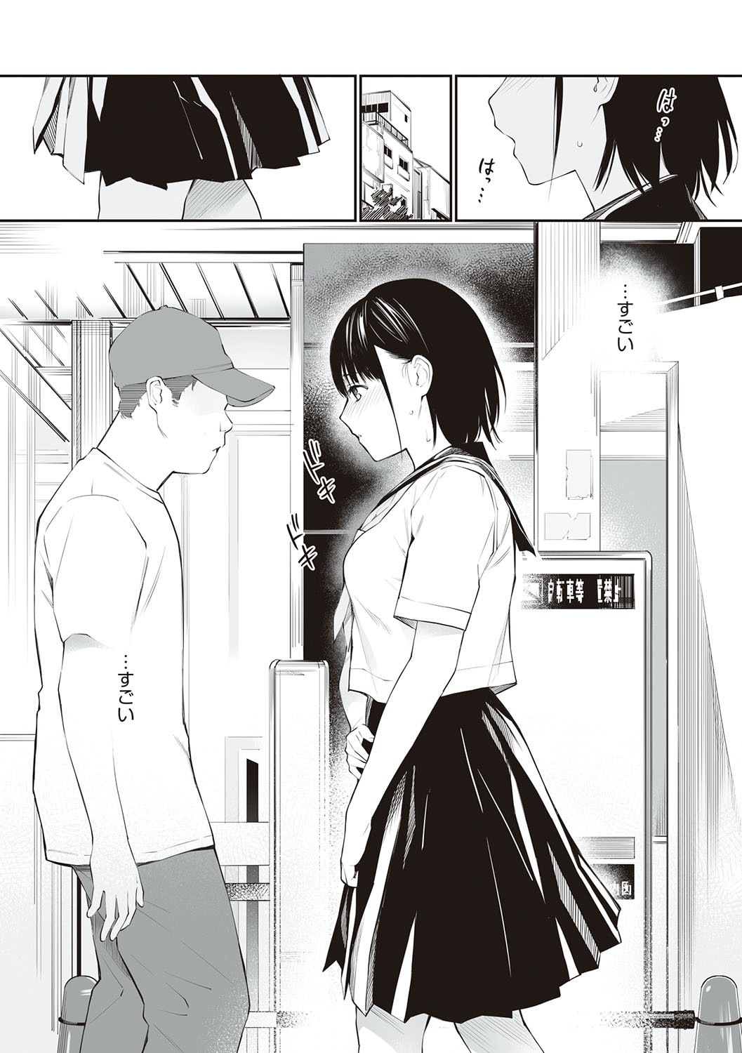 Oji-san de umeru Ana ~Team☆Lucky Sakuhinshuu~ page 94