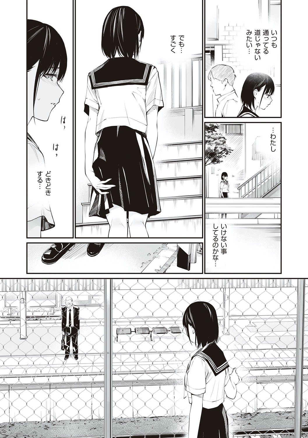 Oji-san de umeru Ana ~Team☆Lucky Sakuhinshuu~ page 95