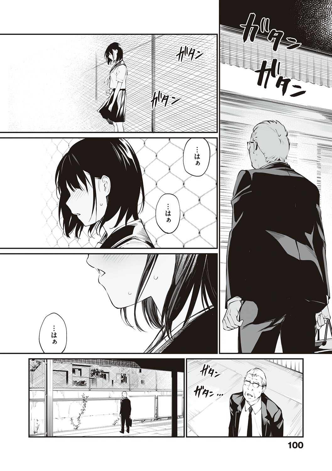 Oji-san de umeru Ana ~Team☆Lucky Sakuhinshuu~ page 99