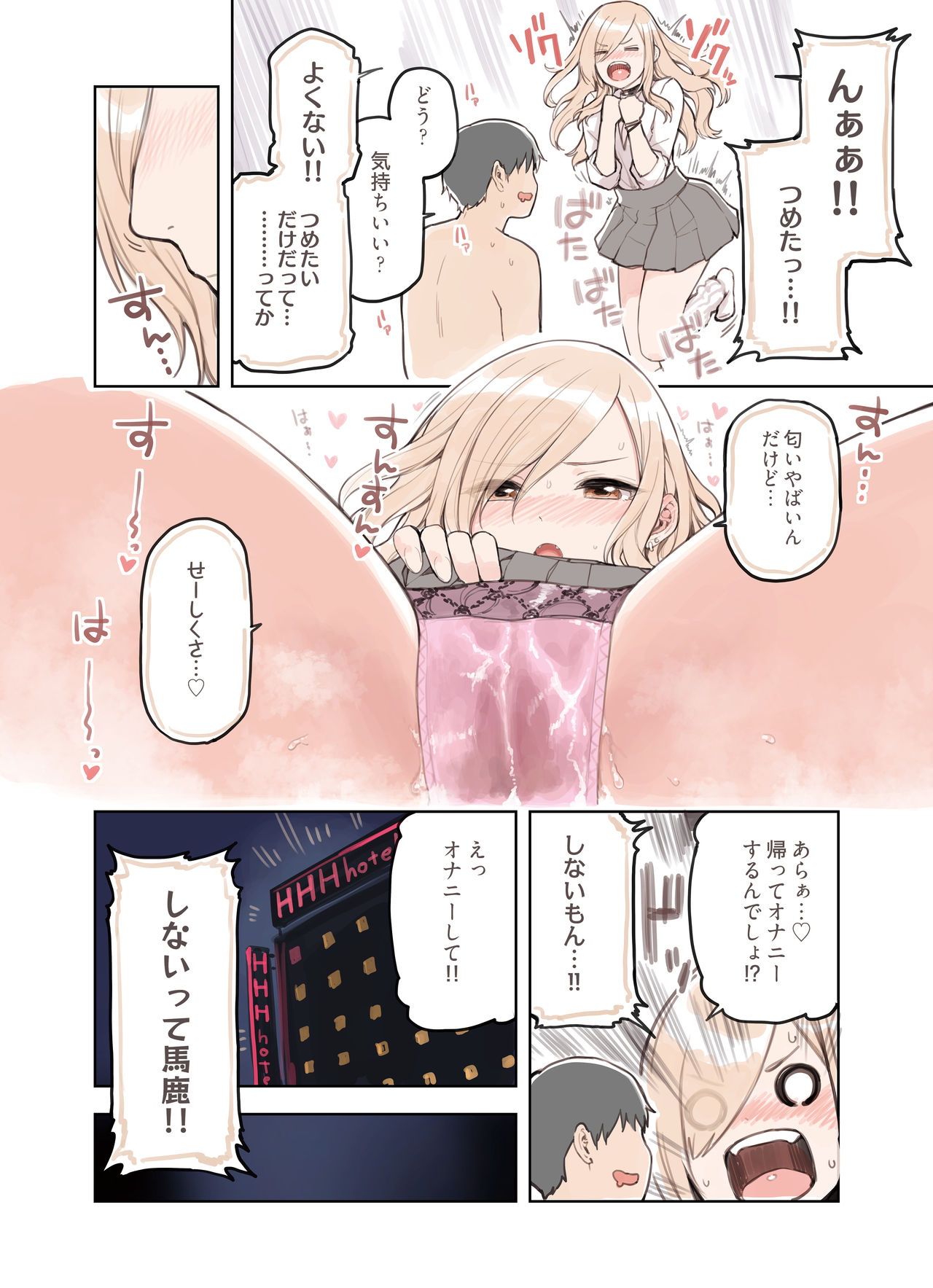 Oji-san ga Suki Sugiru Gal page 126