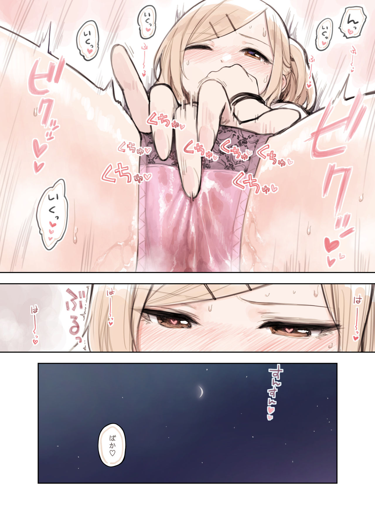 Oji-san ga Suki Sugiru Gal page 128