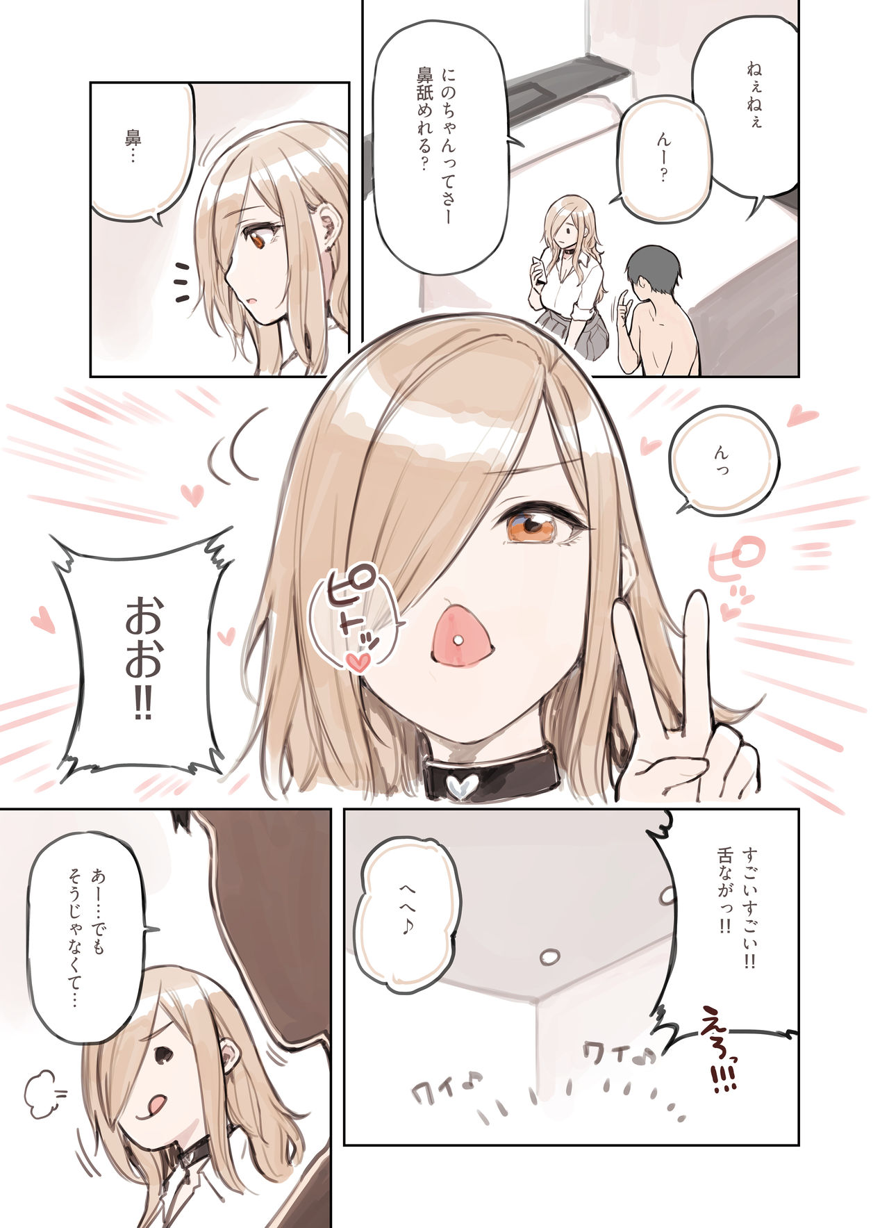 Oji-san ga Suki Sugiru Gal page 132